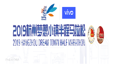 2019宁波马拉松