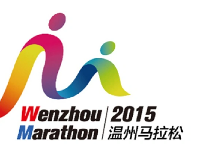 2015温州马拉松