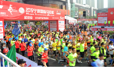 2015宁波国际马拉松