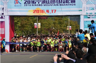 2016宁波山地马拉松赛