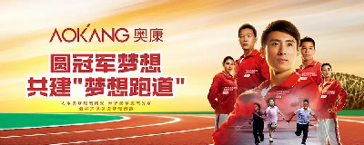 奥康国际•2016温州马拉松