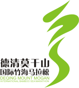 2017德清国际竹海马拉松