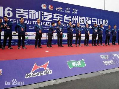 2016台州马拉松