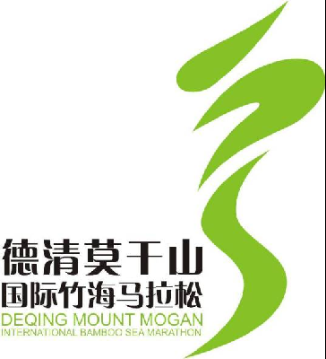 2018德清国际竹海马拉松