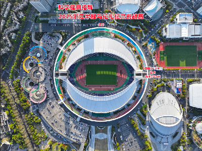 2025浙江半程马拉松纪录挑战赛