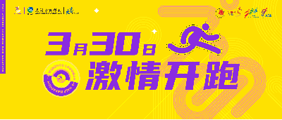 2025温州龙湾半程马拉松